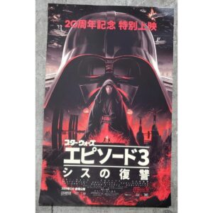 Pre-Sale Hayden Christensen Autographed Celebration Japan Revenge of the Sith Mini-Poster